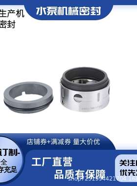 厂家供应滨特尔PWT300-250-315S多级离心泵用机械密封件 轴封精密