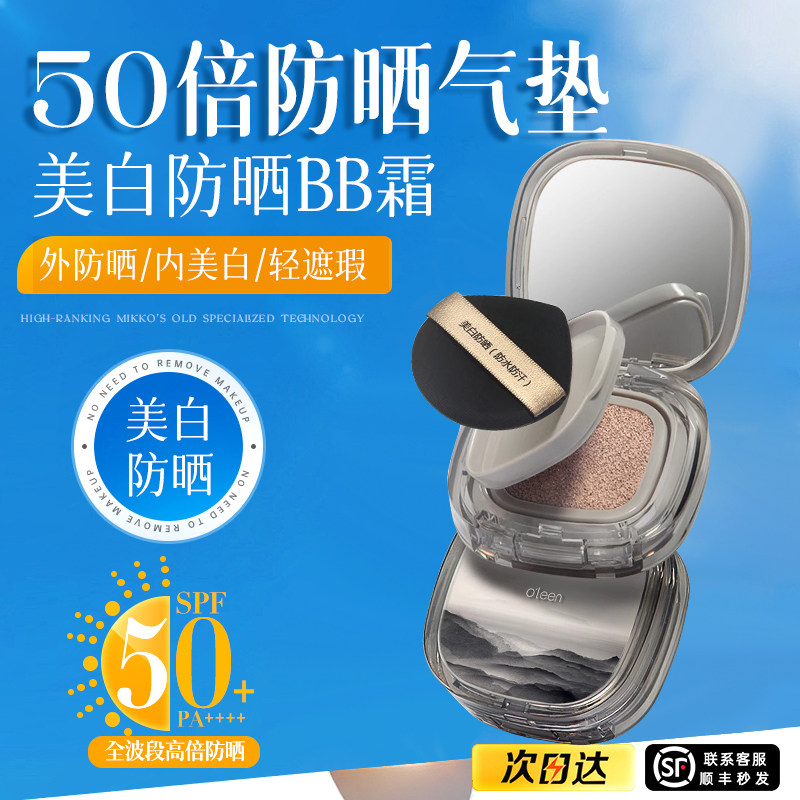 美白防晒气垫BB霜粉底液遮瑕持久不脱妆补水保湿干皮混油官方正品