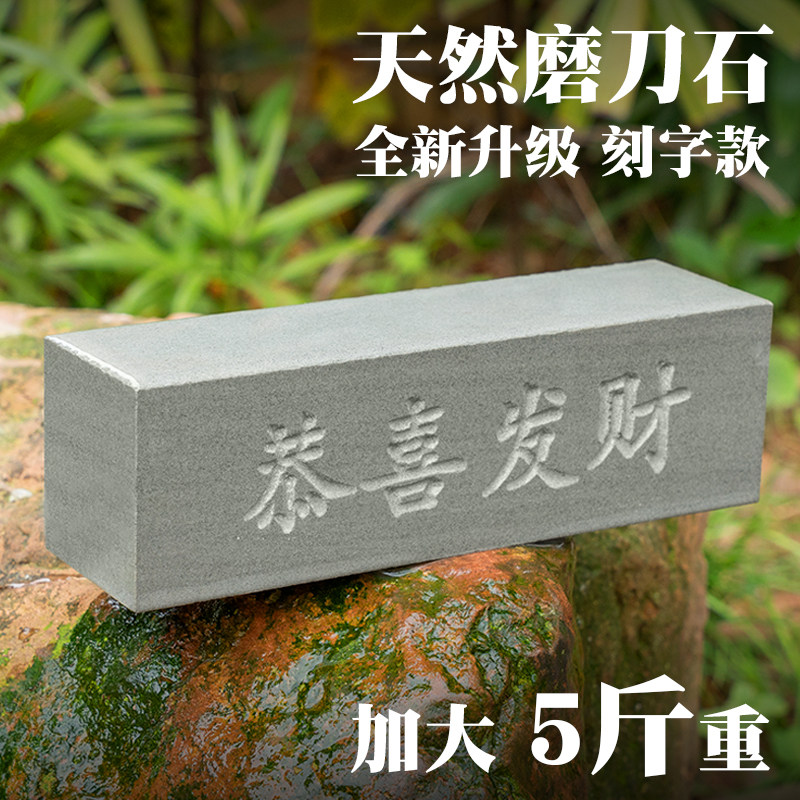 【送双重礼品】大号天然磨刀石原石切割家用厨房磨刀神器磨刀器