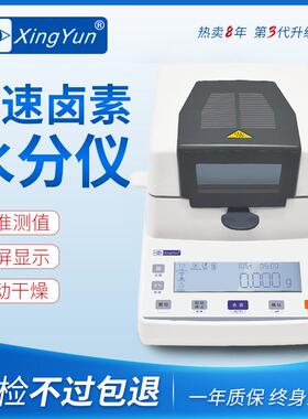 卤素水分仪测定仪XY110MW饲料快速水分仪仪锐科技XY105MW