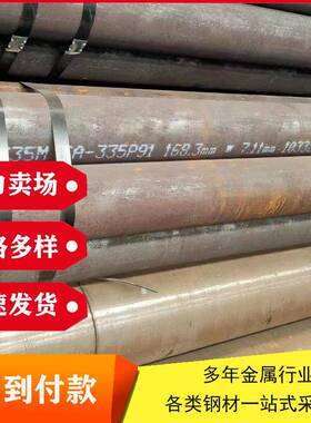 ASTMA5P91合金高压锅炉无缝钢管工业管SA21T91无缝耐高温钢管