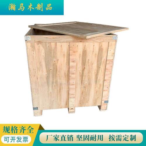 佛山厂家全封闭木箱可拆卸仓库物流包装运输免熏蒸胶合板木箱