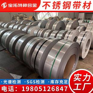 316Ti不锈钢钢带SUS316钛弹性不锈钢带热轧拉伸不锈钢卷带