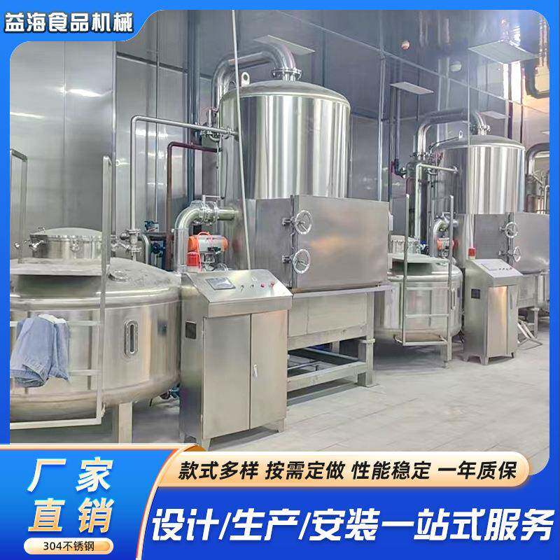 全自动香菇真空低温油炸机果蔬脆油炸机器马铃薯片油炸加工设备