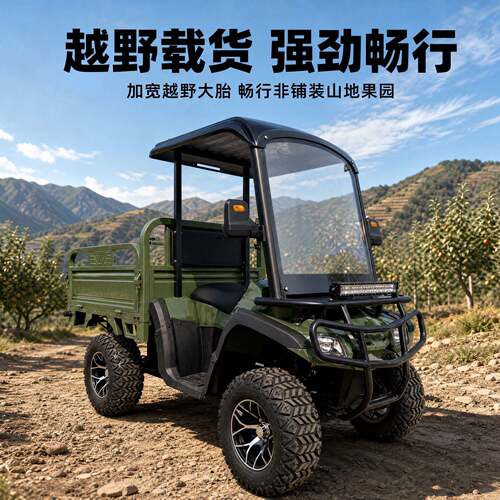 电动四轮载货车农用货车电动四轮车家用拉货步车山地越野农夫车