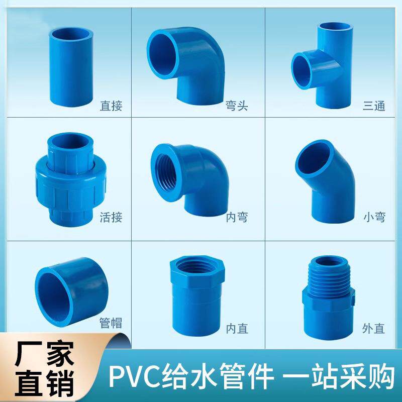PE管配件大全新料给水管热熔接头6分4分20内外丝弯头三通阀门