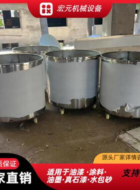 不锈钢拉缸分散缸化工油漆涂料搅拌桶500L加厚液体分散桶