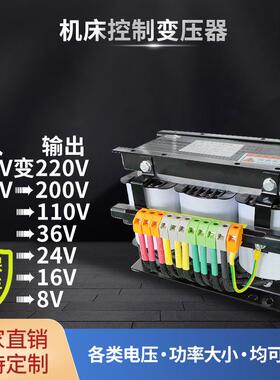 36V24V12V6V控制变压器380220机床设备BK控制变压器厂家110V200V