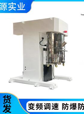 工业行星搅拌机高粘度粘稠稠状分散机50-200L小型立式行星搅拌机