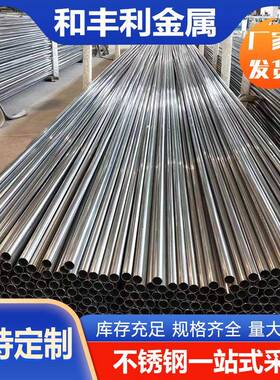 供应304304L321316L317L2205310S不锈钢工业焊管厂家现货