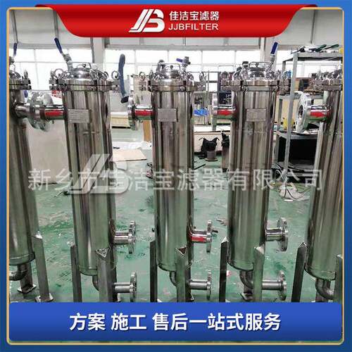 佳洁滤器316L耐酸袋式过滤器电镀液处理30T/hDN60