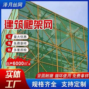 建筑爬架网外架安全网工地高层防坠蓝绿色冲孔米字型脚手架爬架网