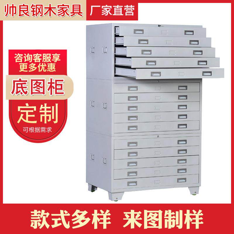 图纸文件柜图纸柜子工程图纸收纳柜铁皮柜子钢制底图柜储物抽屉柜