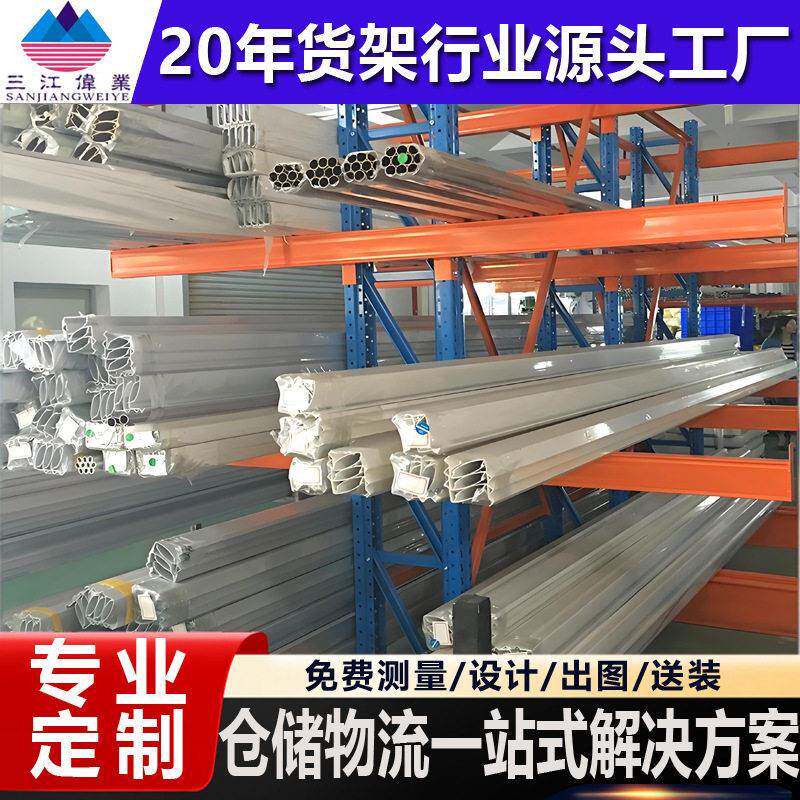 定制重型悬臂式货架长物料型材存放架钢管木材板材铝合金置物架厂