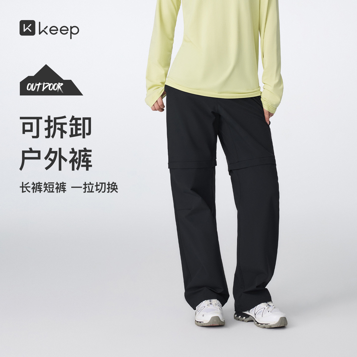 Keep女士防晒防泼水可拆卸短裤