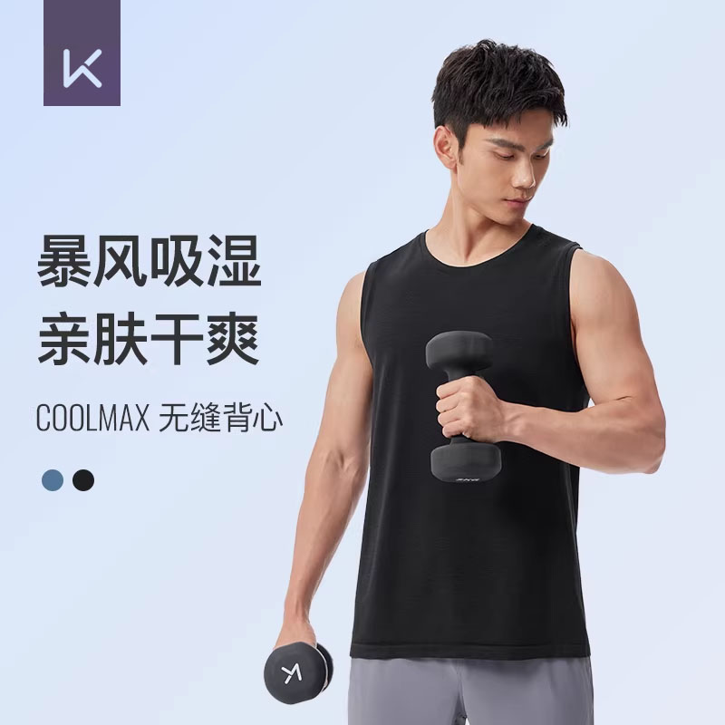 【新品】Keep运动背心男夏季健身跑步打球速干透气无缝健身服背心