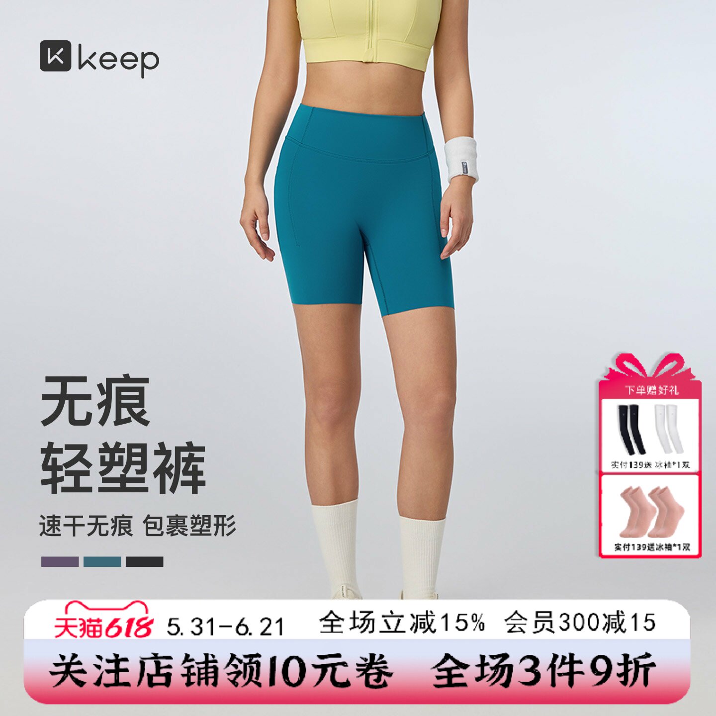 Keep女士速干高弹三分紧身裤高腰提臀瑜伽裤普拉提打底裤运动短裤