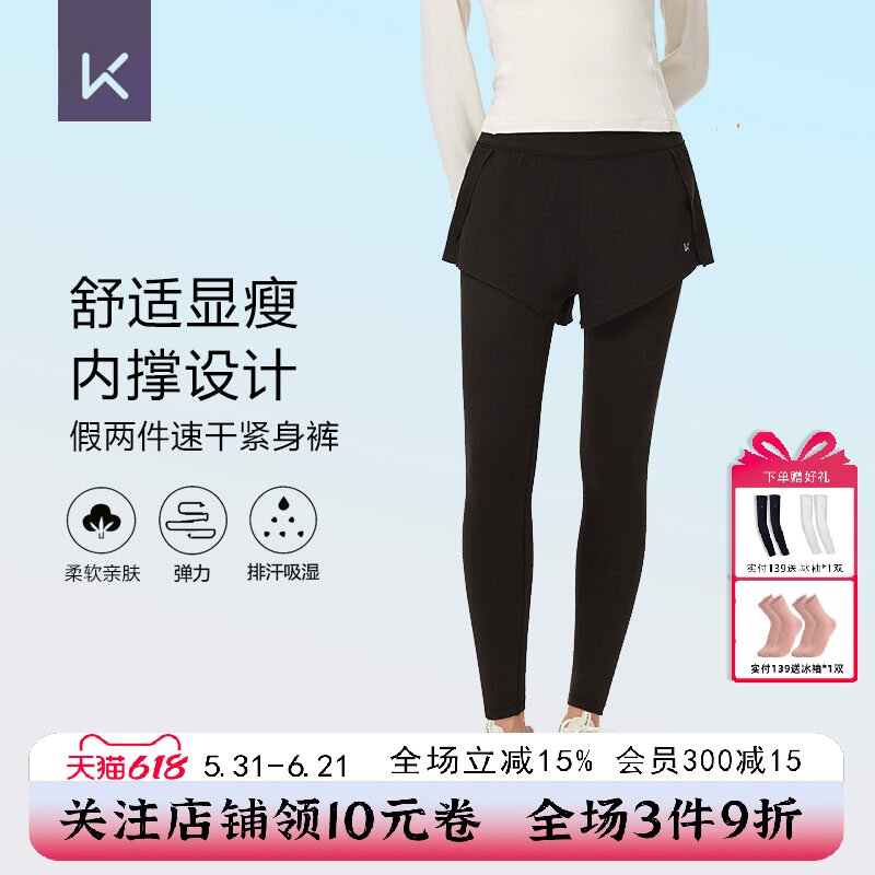 Keep假两件运动裤女士收腰显瘦紧身瑜伽裤跑步健身长裤鲨鱼裤外穿