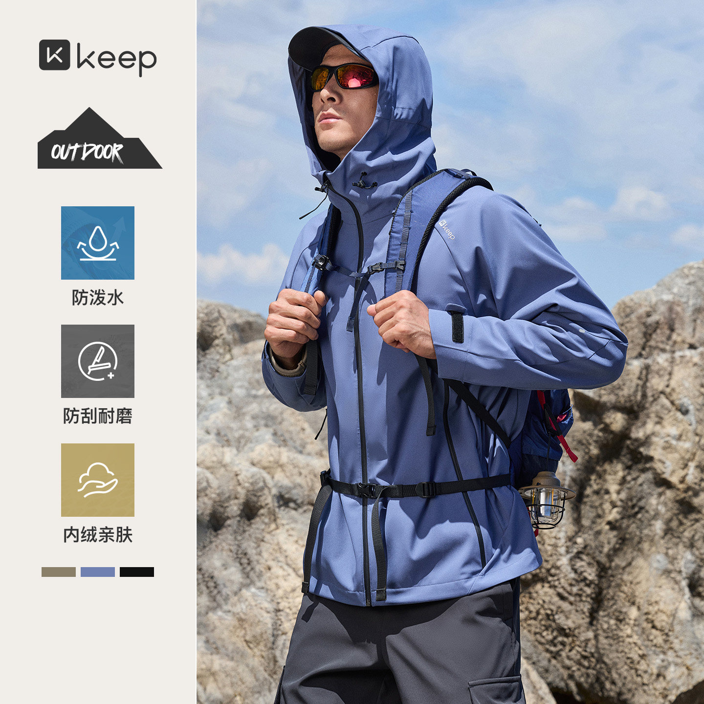 Keep户外软壳防刮防泼水夹克男