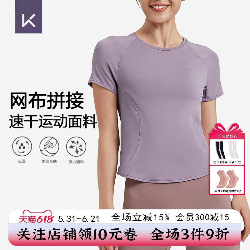 Keep运动圆领短袖T恤女吸湿速干短t瑜伽服修身跑步健身上衣26年新