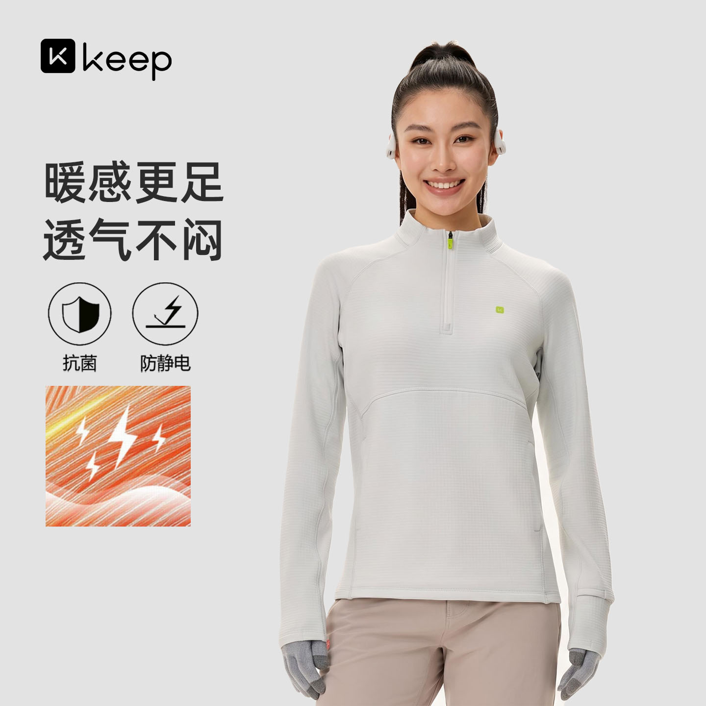 Keep立领半拉链加厚保暖卫衣女