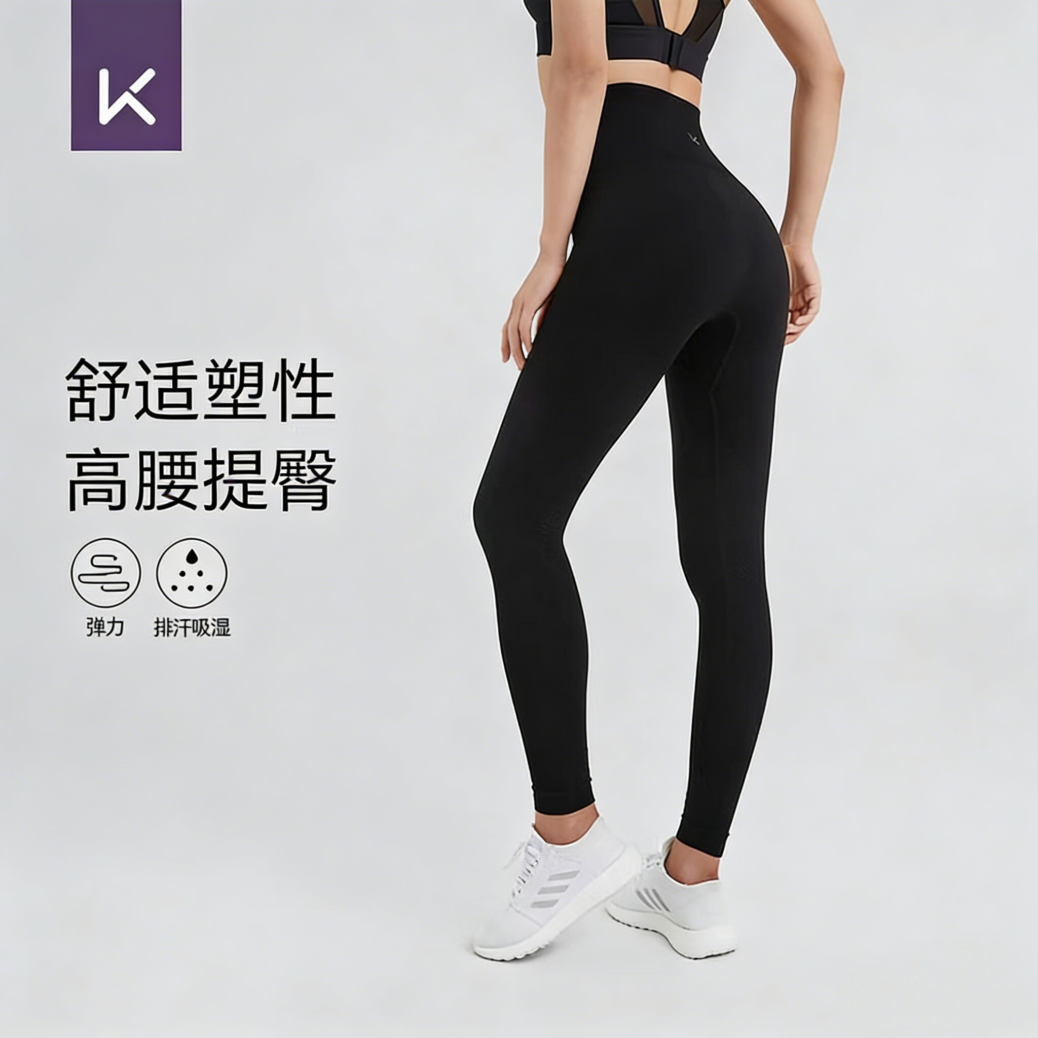 Keep速干高腰瑜伽裤女跑步健身裤运动紧身裤收腹提臀打底鲨鱼裤
