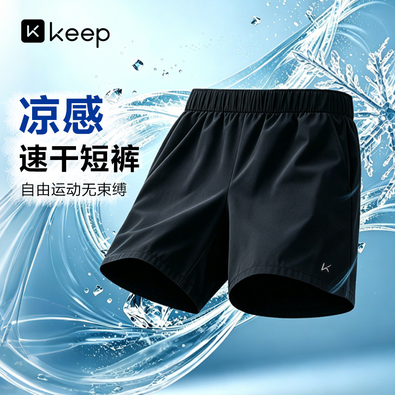 Keep梭织运动短裤速干透气休闲四分裤防晒裤子冰丝凉感健身跑步男