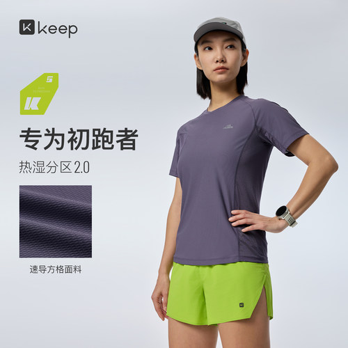 Keep速干防晒凉感短袖T恤女