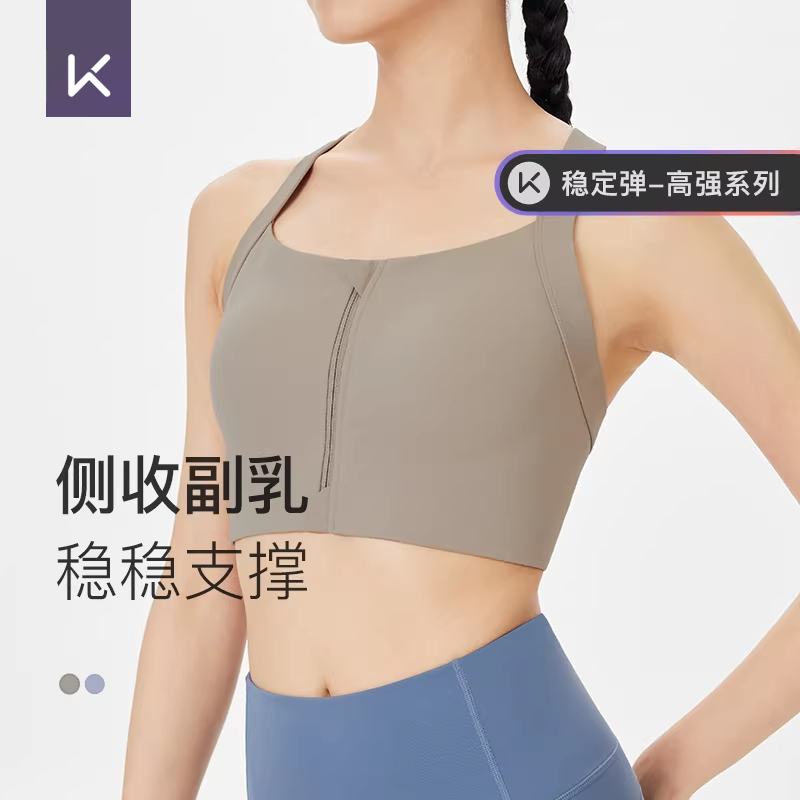 Keep高强稳定前拉链收副乳文胸