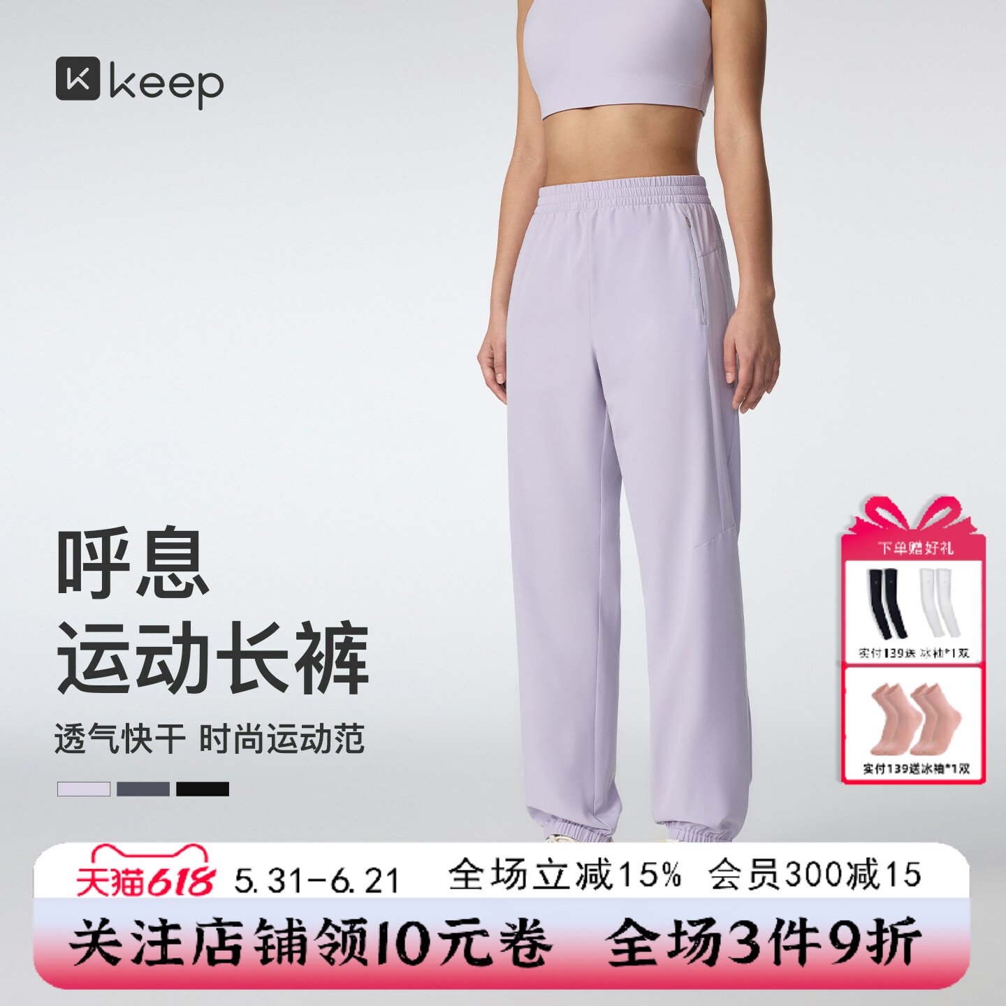Keep瑜伽长裤女抗静电速干透气网眼拼接束脚运动休闲长裤0714