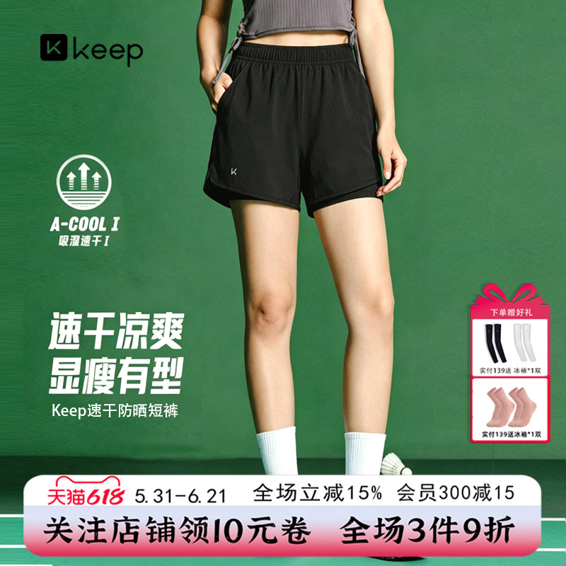 Keep假两件运动短裤女夏健身跑步