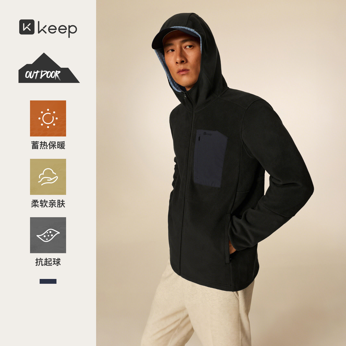 Keep男抓绒轻量蓄热保暖夹克