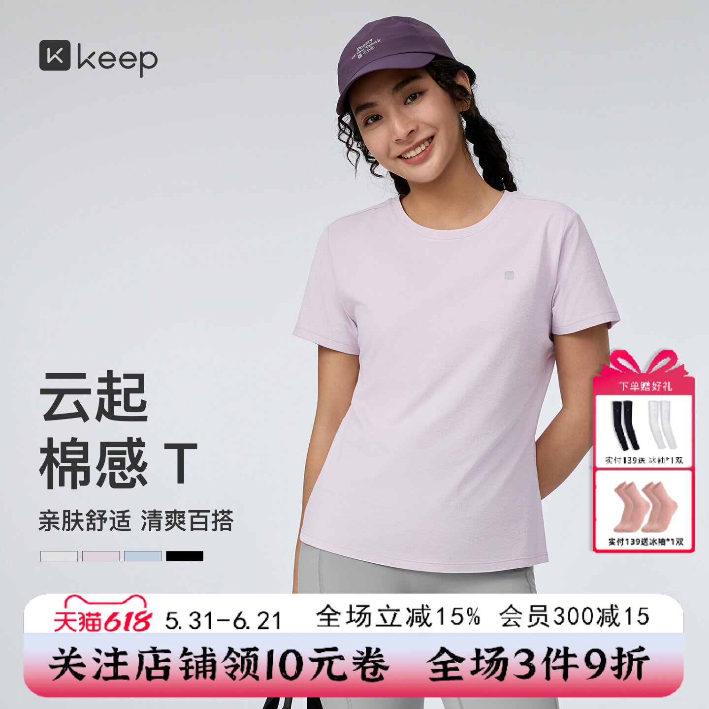 Keep运动短袖t恤吸湿速干瑜伽服柔软亲肤26年夏新圆领刺绣上衣女