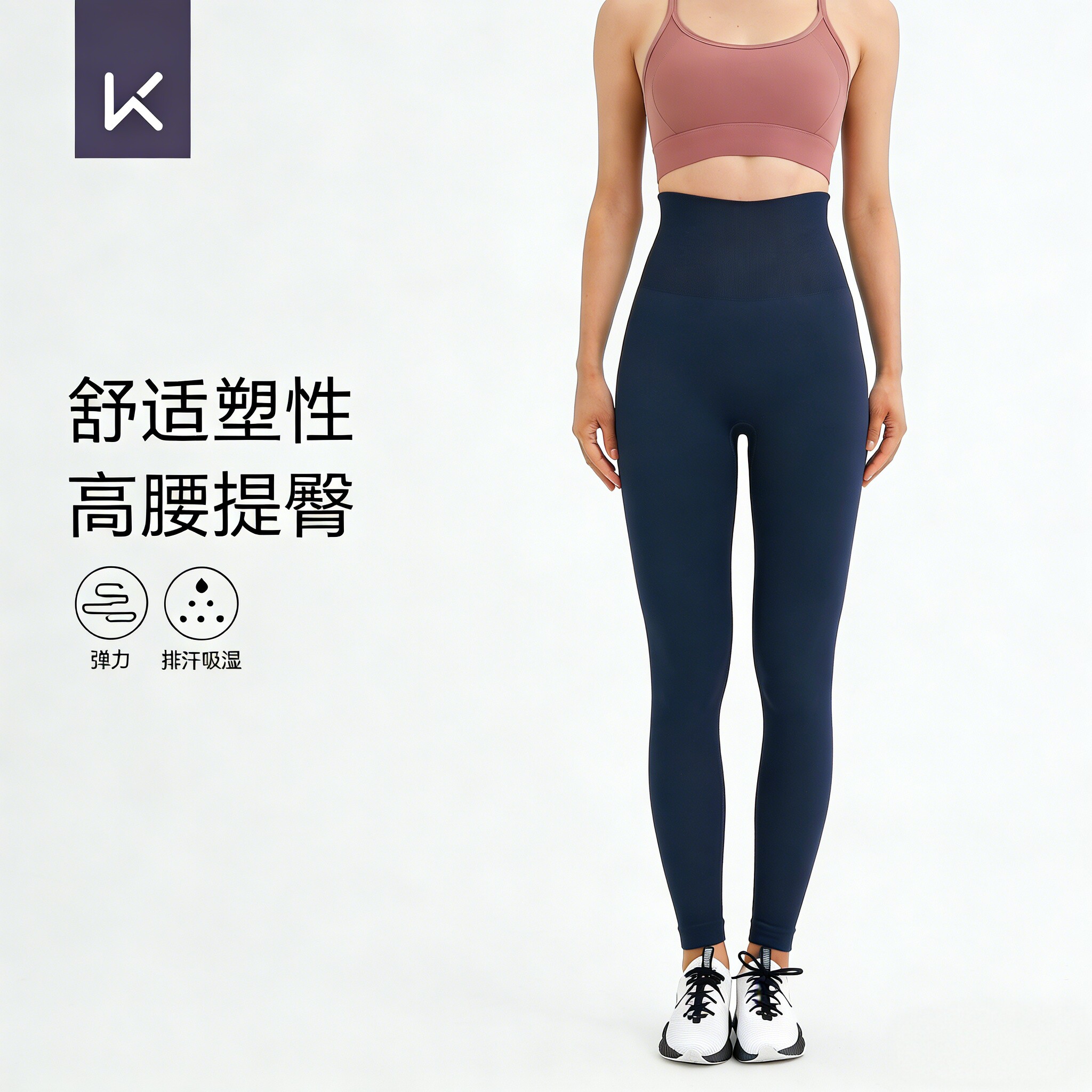 Keep速干高腰瑜伽裤女跑步健身裤运动紧身裤收腹提臀打底鲨鱼裤