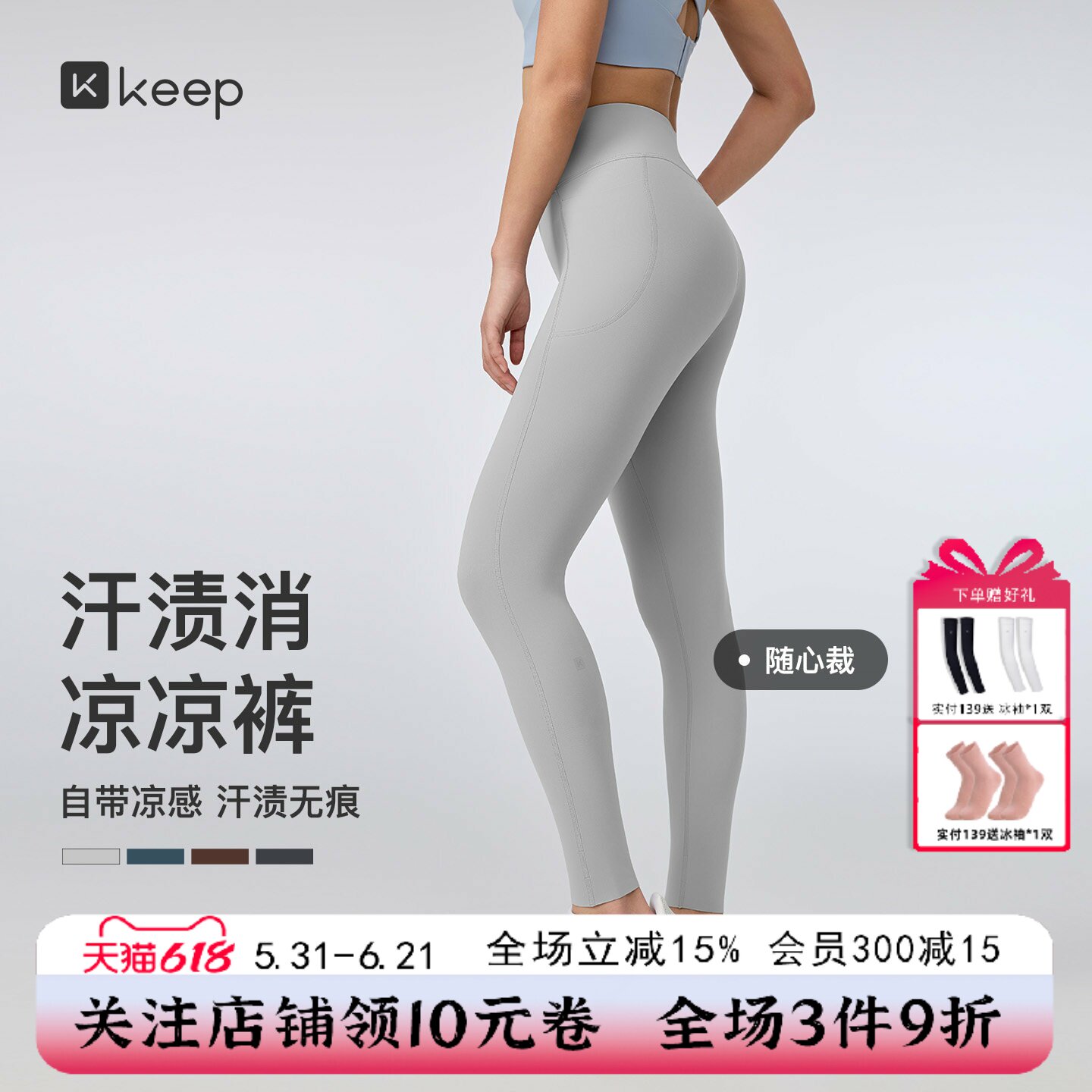 Keep汗渍无痕鲨鱼裤外穿速干凉感高弹紧身裤女士九分打底裤瑜伽裤