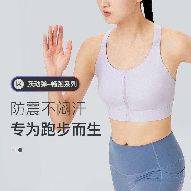 Keep柔软弹运动内衣女瑜伽服防震防下垂跑步文胸训练背心健身上衣
