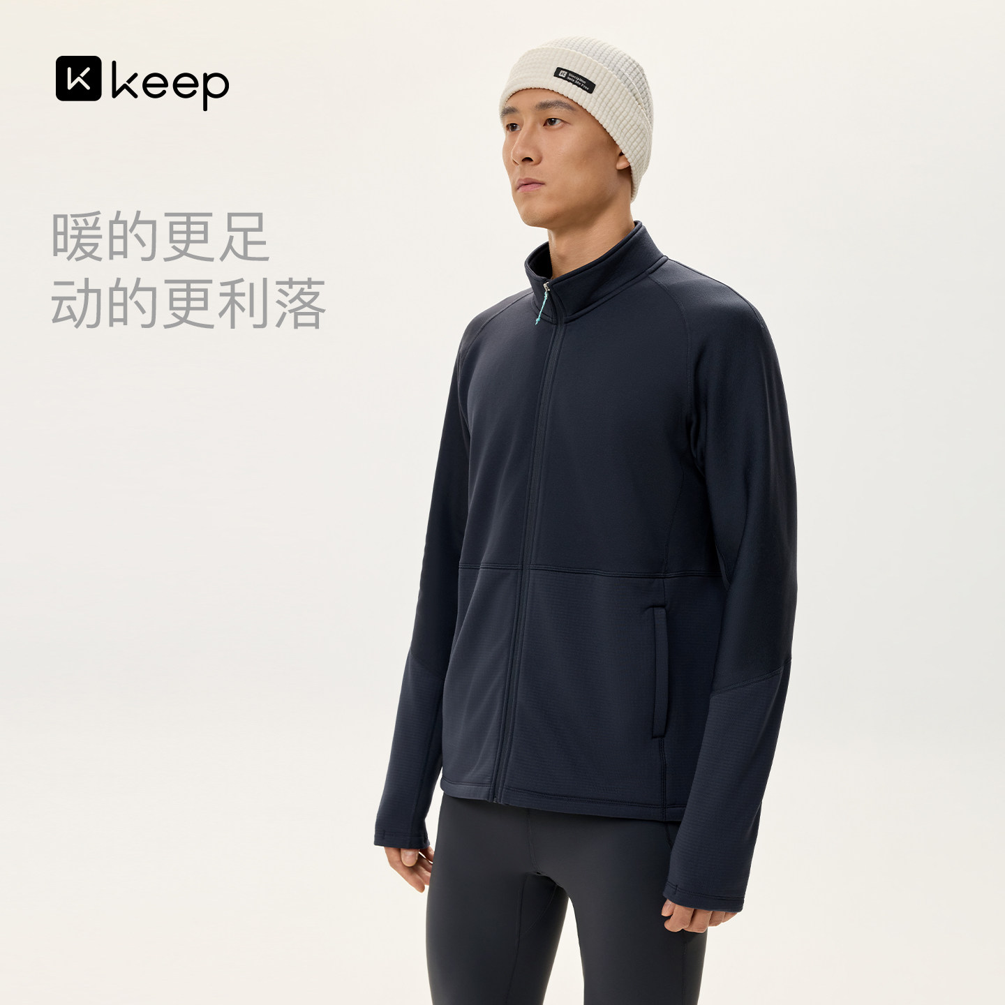 Keep男保暖摇粒绒运动夹克