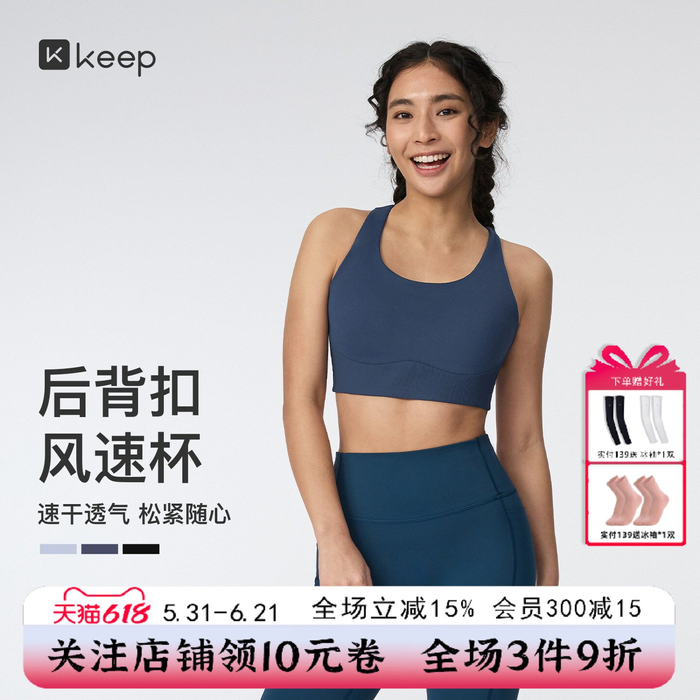 Keep运动内衣高强度防震防下垂速干透气健身背扣一体杯瑜伽文胸女