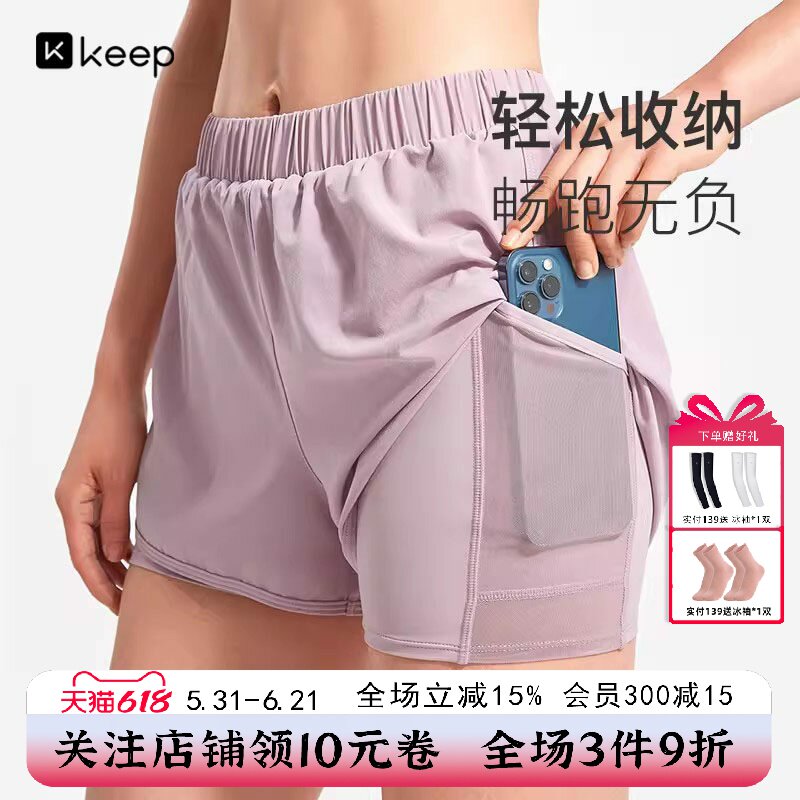 Keep防走光运动短裤女休闲舒适透气速干跑步训练健身裤可外穿