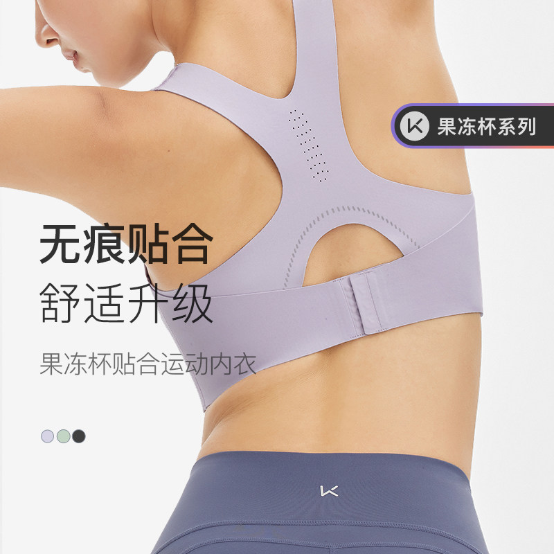 Keep速干高强度运动内衣女无痕贴合瑜伽服跑步背心防震健身文胸