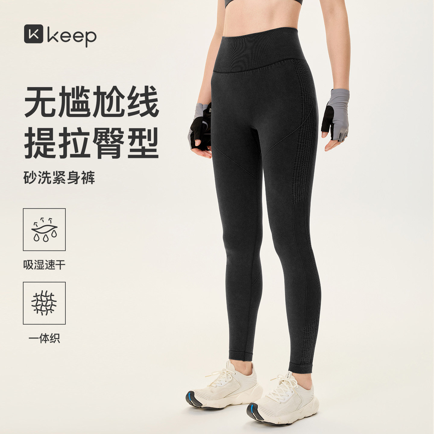 Keep速干高弹外穿瑜伽裤女紧身裤