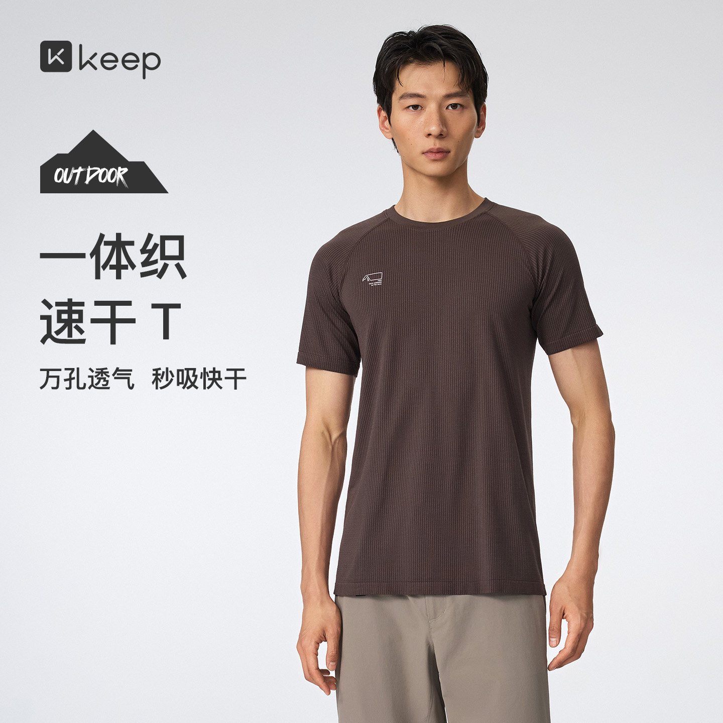 Keep男士速干抗菌短袖T恤