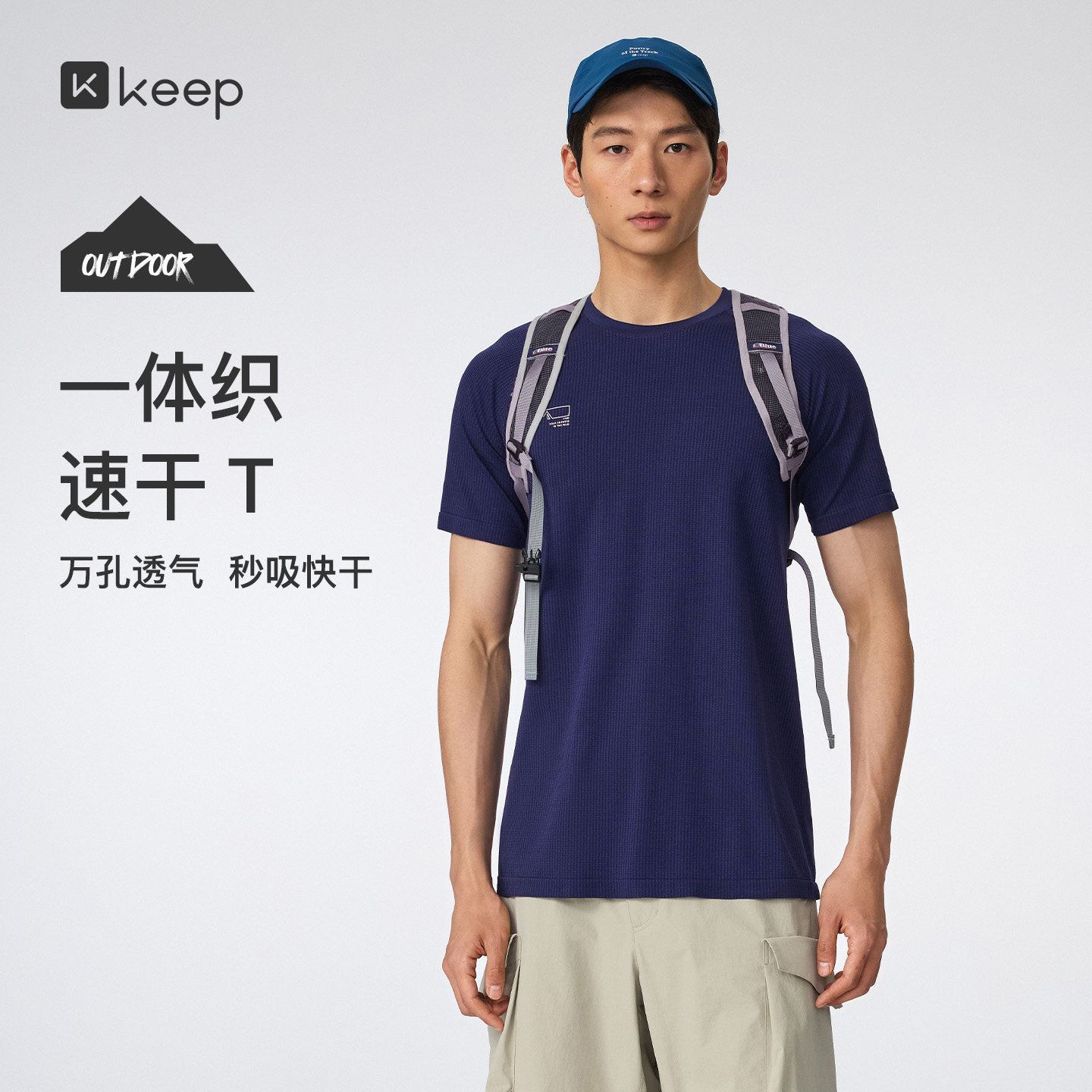 Keep男士速干抗菌短袖T恤