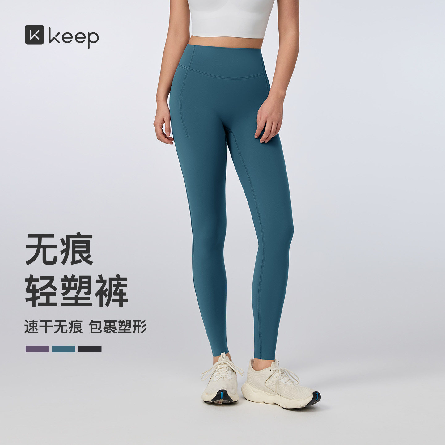 Keep鲨鱼裤女士速干高弹外穿九分紧身裤无痕瑜伽裤提臀塑形打底裤