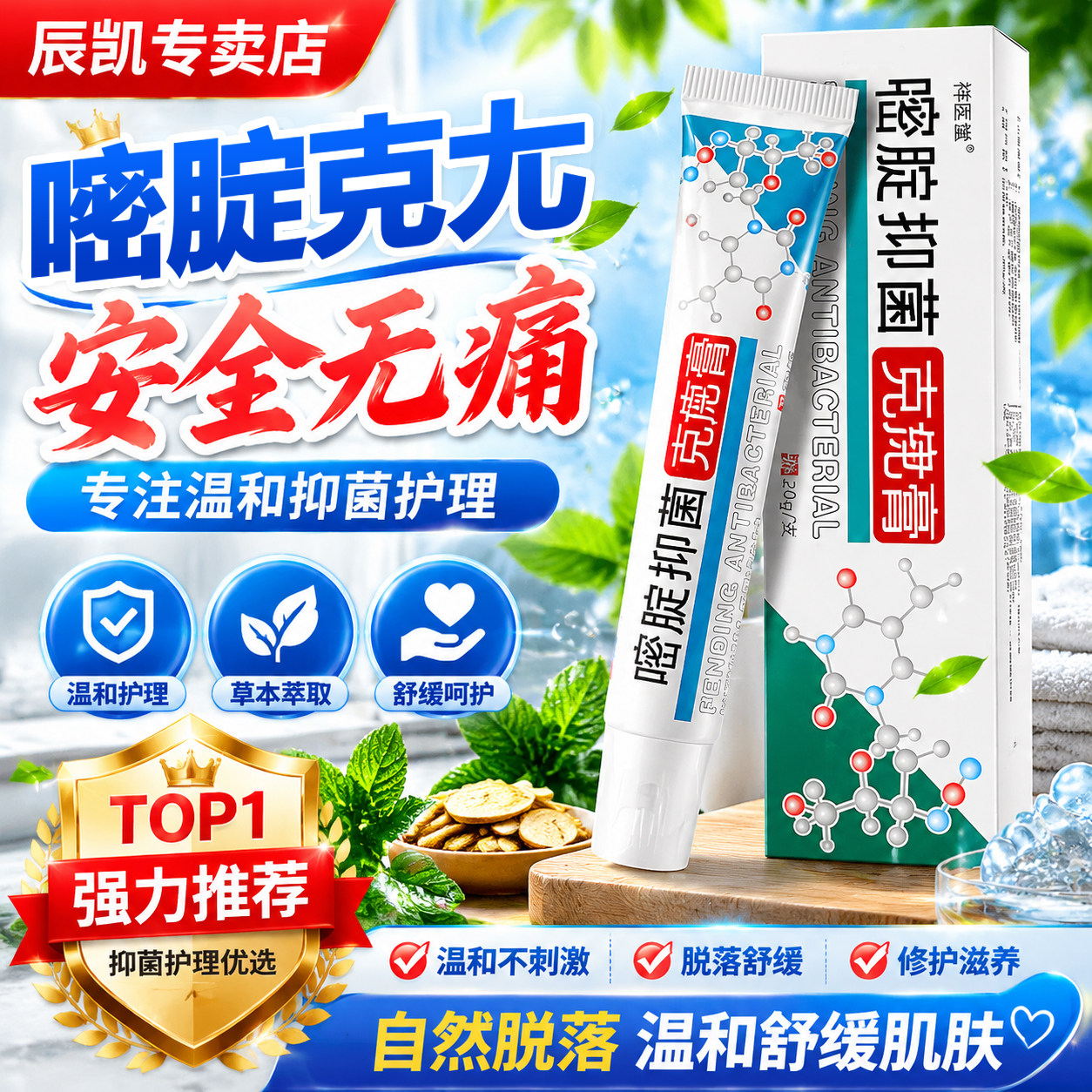 嘧啶克尤膏丝状扁平寻常尤祛除软膏抑菌祥医堂正品官方旗舰店