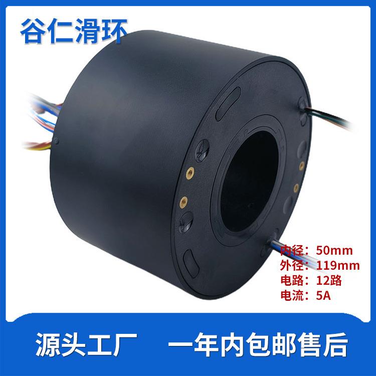 360旋转过孔电路滑环 5A10A20A内径50外径119空心轴电旋转滑环