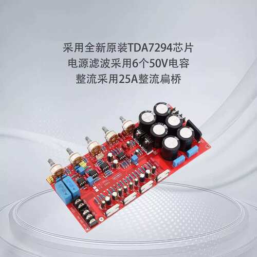 TDA7294 2.1声道 HIFI发烧功放板 大功率2.1声道 超低音炮成品板