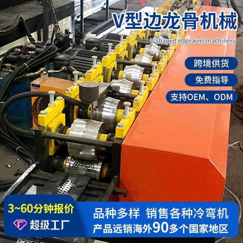 精特瑞鑫加工 V型边龙骨机械 集成装修吊顶龙骨生产机器