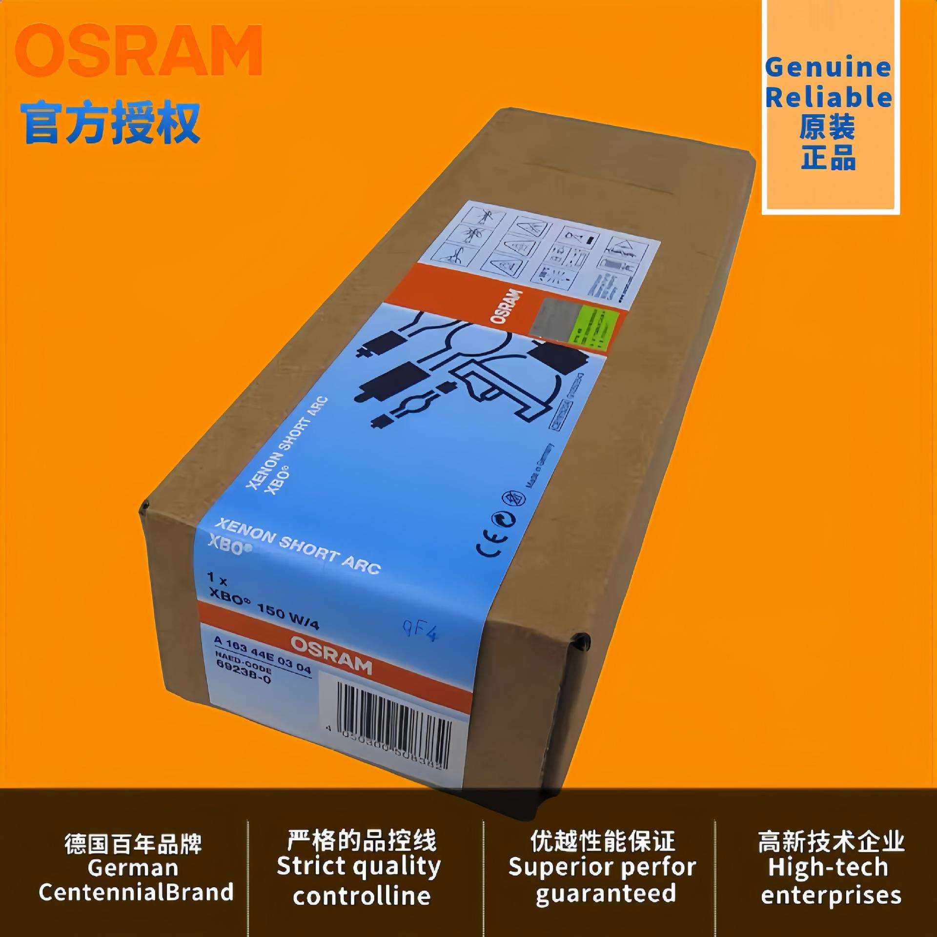 OSRAM欧司朗XBO 150W/4荧光光度计分析仪器短弧氙灯模拟日光6000k