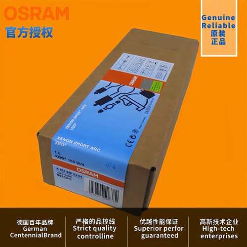 OSRAM欧司朗XBO 150W/4荧光光度计分析仪器短弧氙灯模拟日光6000k